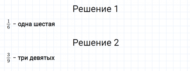 ГДЗ по математике 5 класс Мерзляк Рабочая тетрадь часть 2 задание №307