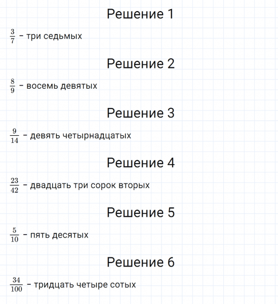 ГДЗ по математике 5 класс Мерзляк Рабочая тетрадь часть 2 задание №308