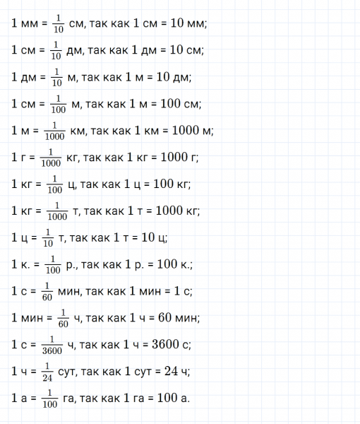 ГДЗ по математике 5 класс Мерзляк Рабочая тетрадь часть 2 задание №312