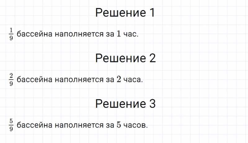 ГДЗ по математике 5 класс Мерзляк Рабочая тетрадь часть 2 задание №313