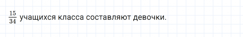 ГДЗ по математике 5 класс Мерзляк Рабочая тетрадь часть 2 задание №314