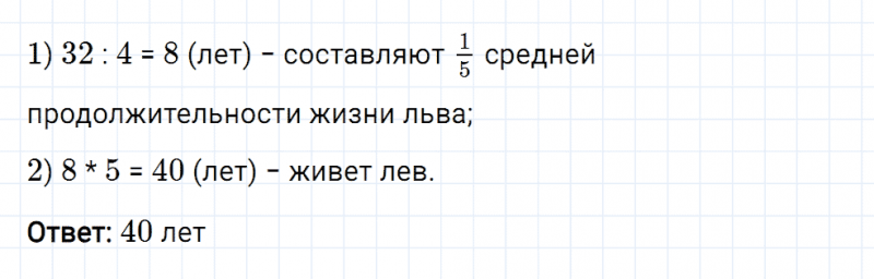 ГДЗ по математике 5 класс Мерзляк Рабочая тетрадь часть 2 задание №316
