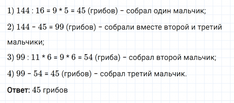 ГДЗ по математике 5 класс Мерзляк Рабочая тетрадь часть 2 задание №320