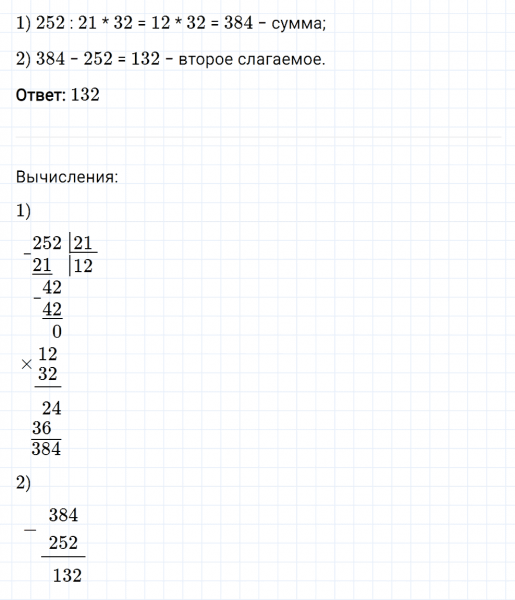 ГДЗ по математике 5 класс Мерзляк Рабочая тетрадь часть 2 задание №322