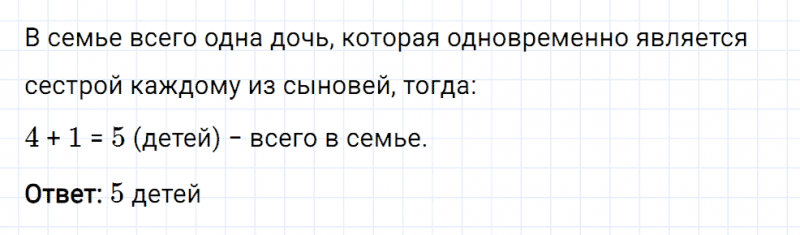 ГДЗ по математике 5 класс Мерзляк Рабочая тетрадь часть 2 задание №323