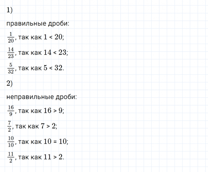 ГДЗ по математике 5 класс Мерзляк Рабочая тетрадь часть 2 задание №327