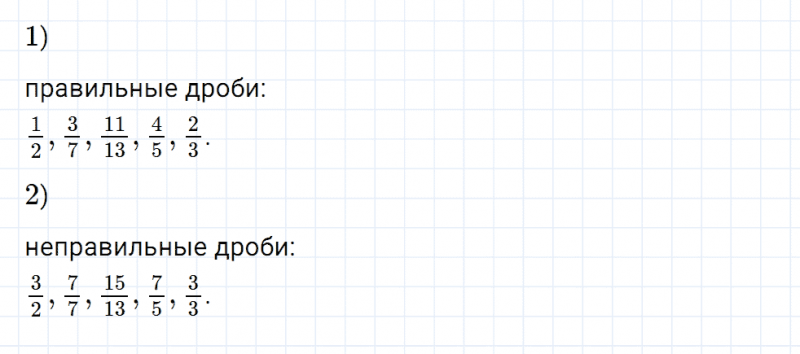 ГДЗ по математике 5 класс Мерзляк Рабочая тетрадь часть 2 задание №328