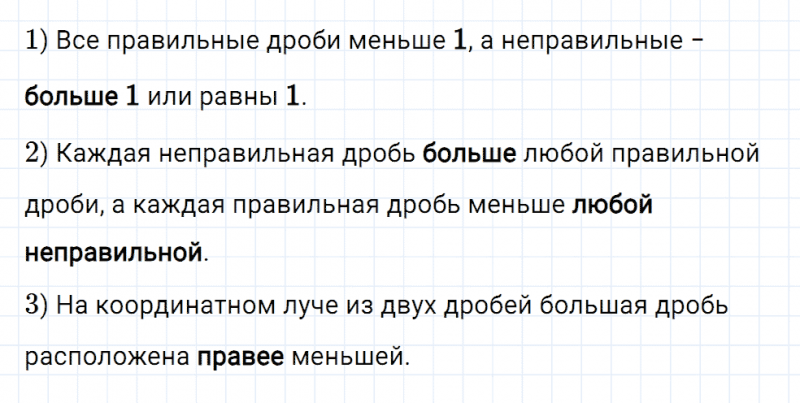 ГДЗ по математике 5 класс Мерзляк Рабочая тетрадь часть 2 задание №333