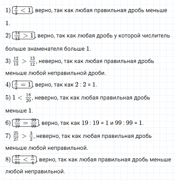 ГДЗ по математике 5 класс Мерзляк Рабочая тетрадь часть 2 задание №334