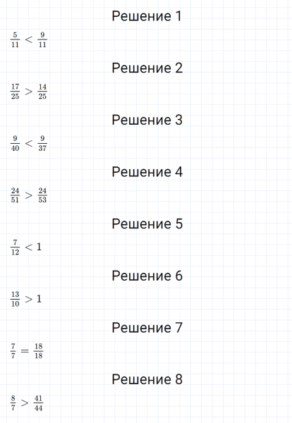 ГДЗ по математике 5 класс Мерзляк Рабочая тетрадь часть 2 задание №335