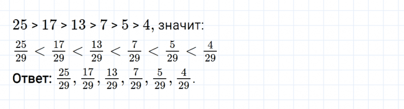 ГДЗ по математике 5 класс Мерзляк Рабочая тетрадь часть 2 задание №337