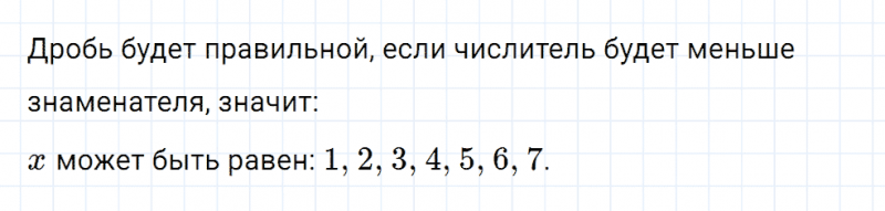 ГДЗ по математике 5 класс Мерзляк Рабочая тетрадь часть 2 задание №339