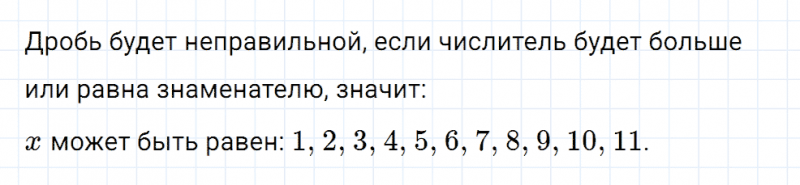 ГДЗ по математике 5 класс Мерзляк Рабочая тетрадь часть 2 задание №340