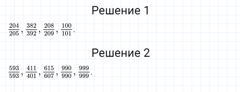 ГДЗ по математике 5 класс Мерзляк Рабочая тетрадь часть 2 задание №341