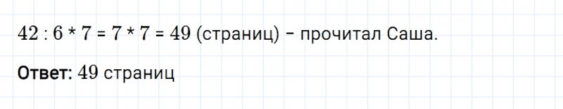 ГДЗ по математике 5 класс Мерзляк Рабочая тетрадь часть 2 задание №343