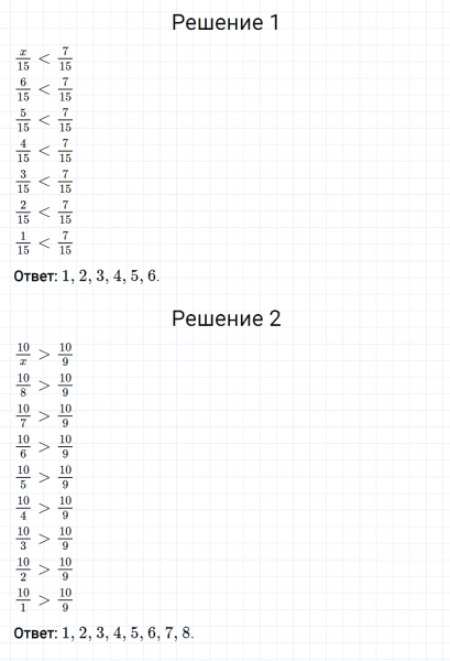 ГДЗ по математике 5 класс Мерзляк Рабочая тетрадь часть 2 задание №344