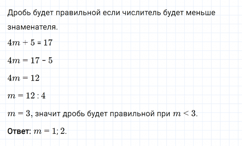 ГДЗ по математике 5 класс Мерзляк Рабочая тетрадь часть 2 задание №346