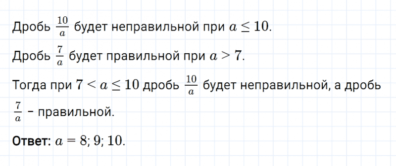 ГДЗ по математике 5 класс Мерзляк Рабочая тетрадь часть 2 задание №347