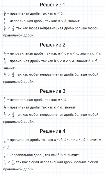 ГДЗ по математике 5 класс Мерзляк Рабочая тетрадь часть 2 задание №348
