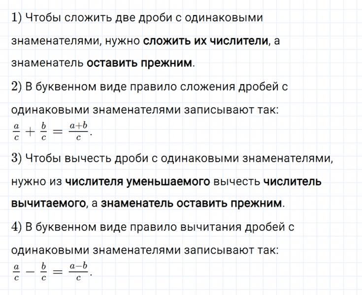 ГДЗ по математике 5 класс Мерзляк Рабочая тетрадь часть 2 задание №349