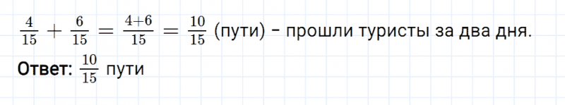 ГДЗ по математике 5 класс Мерзляк Рабочая тетрадь часть 2 задание №351