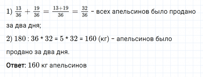 ГДЗ по математике 5 класс Мерзляк Рабочая тетрадь часть 2 задание №354