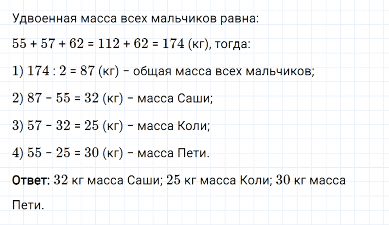 ГДЗ по математике 5 класс Мерзляк Рабочая тетрадь часть 2 задание №355