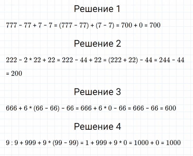 ГДЗ по математике 5 класс Мерзляк Рабочая тетрадь часть 2 задание №356