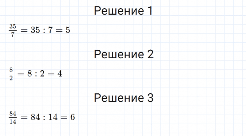 ГДЗ по математике 5 класс Мерзляк Рабочая тетрадь часть 2 задание №361