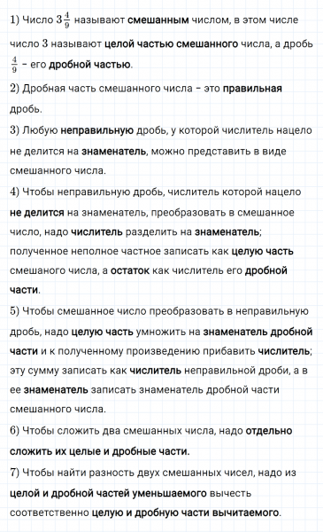 ГДЗ по математике 5 класс Мерзляк Рабочая тетрадь часть 2 задание №365