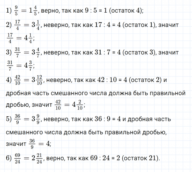 ГДЗ по математике 5 класс Мерзляк Рабочая тетрадь часть 2 задание №367