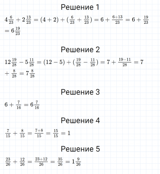 ГДЗ по математике 5 класс Мерзляк Рабочая тетрадь часть 2 задание №369