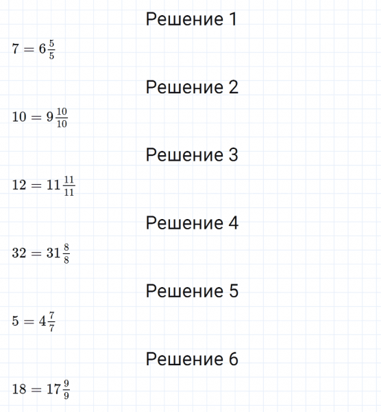 ГДЗ по математике 5 класс Мерзляк Рабочая тетрадь часть 2 задание №371