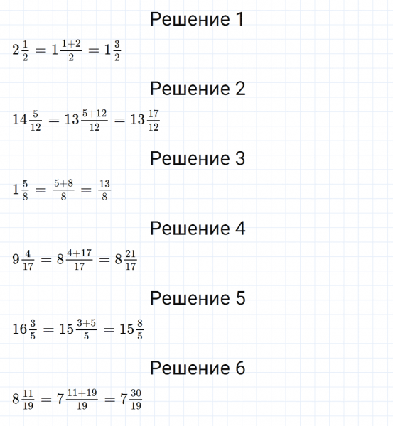 ГДЗ по математике 5 класс Мерзляк Рабочая тетрадь часть 2 задание №372