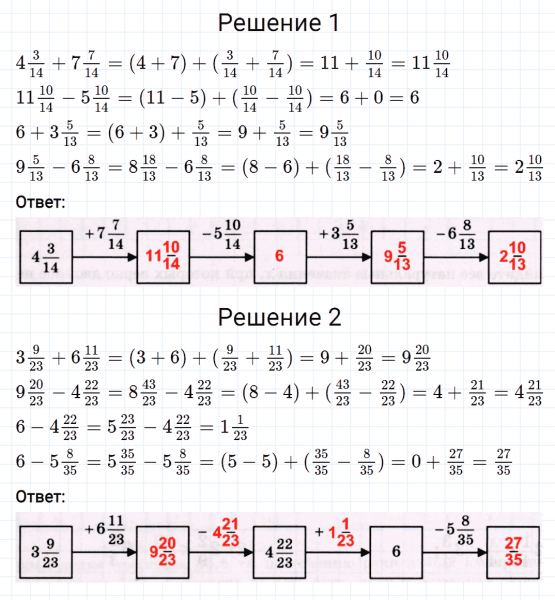 ГДЗ по математике 5 класс Мерзляк Рабочая тетрадь часть 2 задание №374