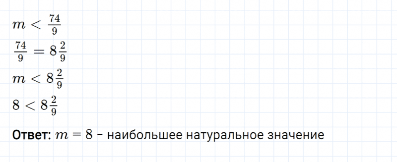 ГДЗ по математике 5 класс Мерзляк Рабочая тетрадь часть 2 задание №376