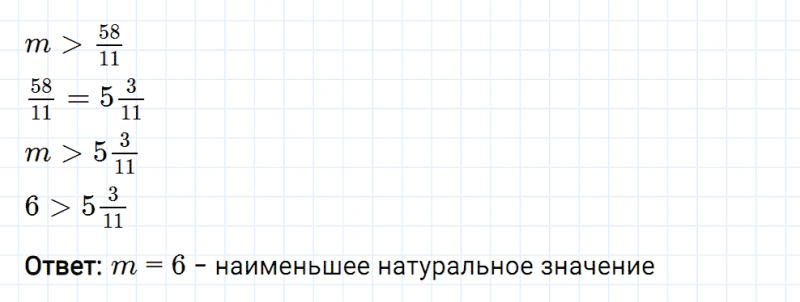 ГДЗ по математике 5 класс Мерзляк Рабочая тетрадь часть 2 задание №377