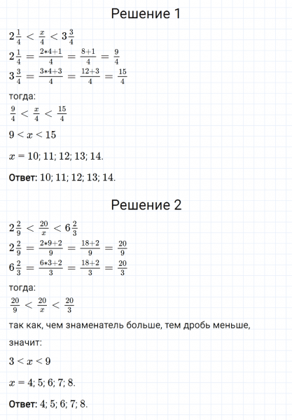 ГДЗ по математике 5 класс Мерзляк Рабочая тетрадь часть 2 задание №378