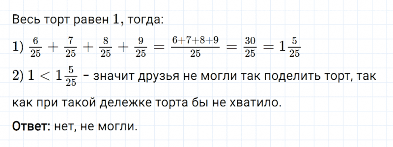 ГДЗ по математике 5 класс Мерзляк Рабочая тетрадь часть 2 задание №380
