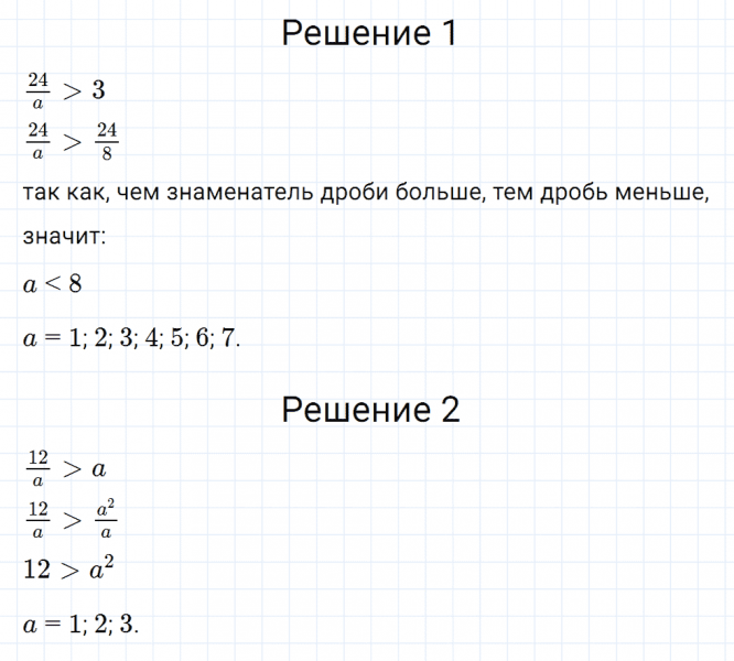 ГДЗ по математике 5 класс Мерзляк Рабочая тетрадь часть 2 задание №381