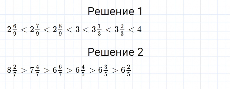 ГДЗ по математике 5 класс Мерзляк Рабочая тетрадь часть 2 задание №382