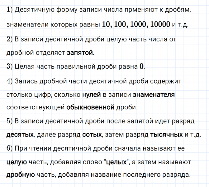ГДЗ по математике 5 класс Мерзляк Рабочая тетрадь часть 2 задание №383