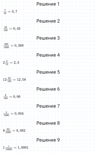 ГДЗ по математике 5 класс Мерзляк Рабочая тетрадь часть 2 задание №386