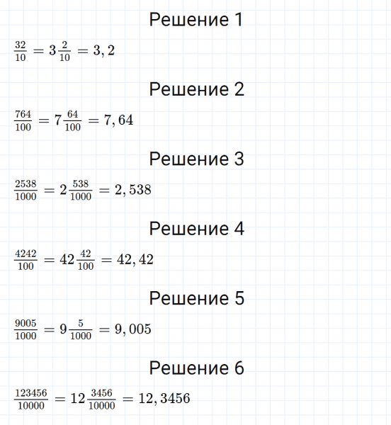 ГДЗ по математике 5 класс Мерзляк Рабочая тетрадь часть 2 задание №387
