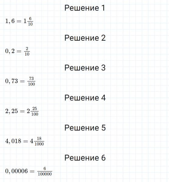 ГДЗ по математике 5 класс Мерзляк Рабочая тетрадь часть 2 задание №388
