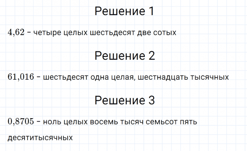 ГДЗ по математике 5 класс Мерзляк Рабочая тетрадь часть 2 задание №389