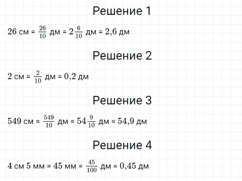 ГДЗ по математике 5 класс Мерзляк Рабочая тетрадь часть 2 задание №390