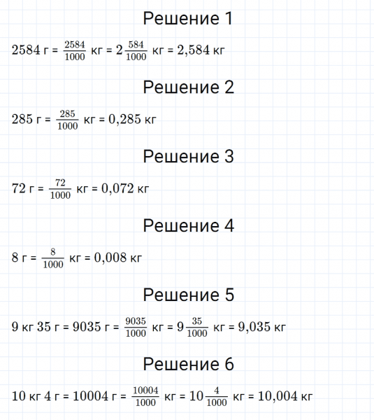 ГДЗ по математике 5 класс Мерзляк Рабочая тетрадь часть 2 задание №392