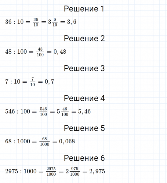 ГДЗ по математике 5 класс Мерзляк Рабочая тетрадь часть 2 задание №394
