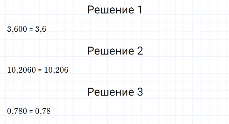 ГДЗ по математике 5 класс Мерзляк Рабочая тетрадь часть 2 задание №396